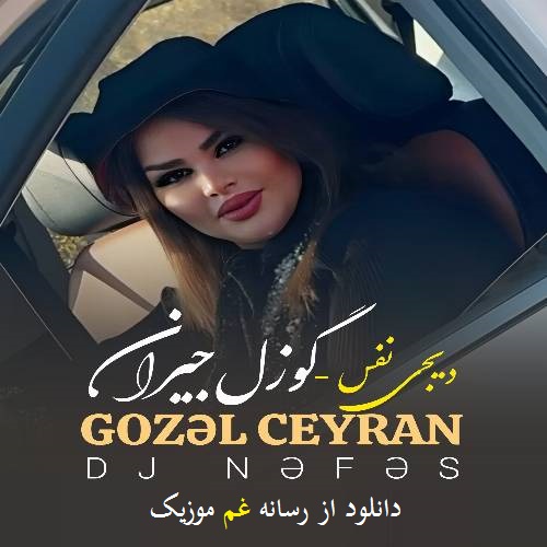 دیجی نفس جیران گوزل (دونیادا یوخدو بئله جیران گوزل)